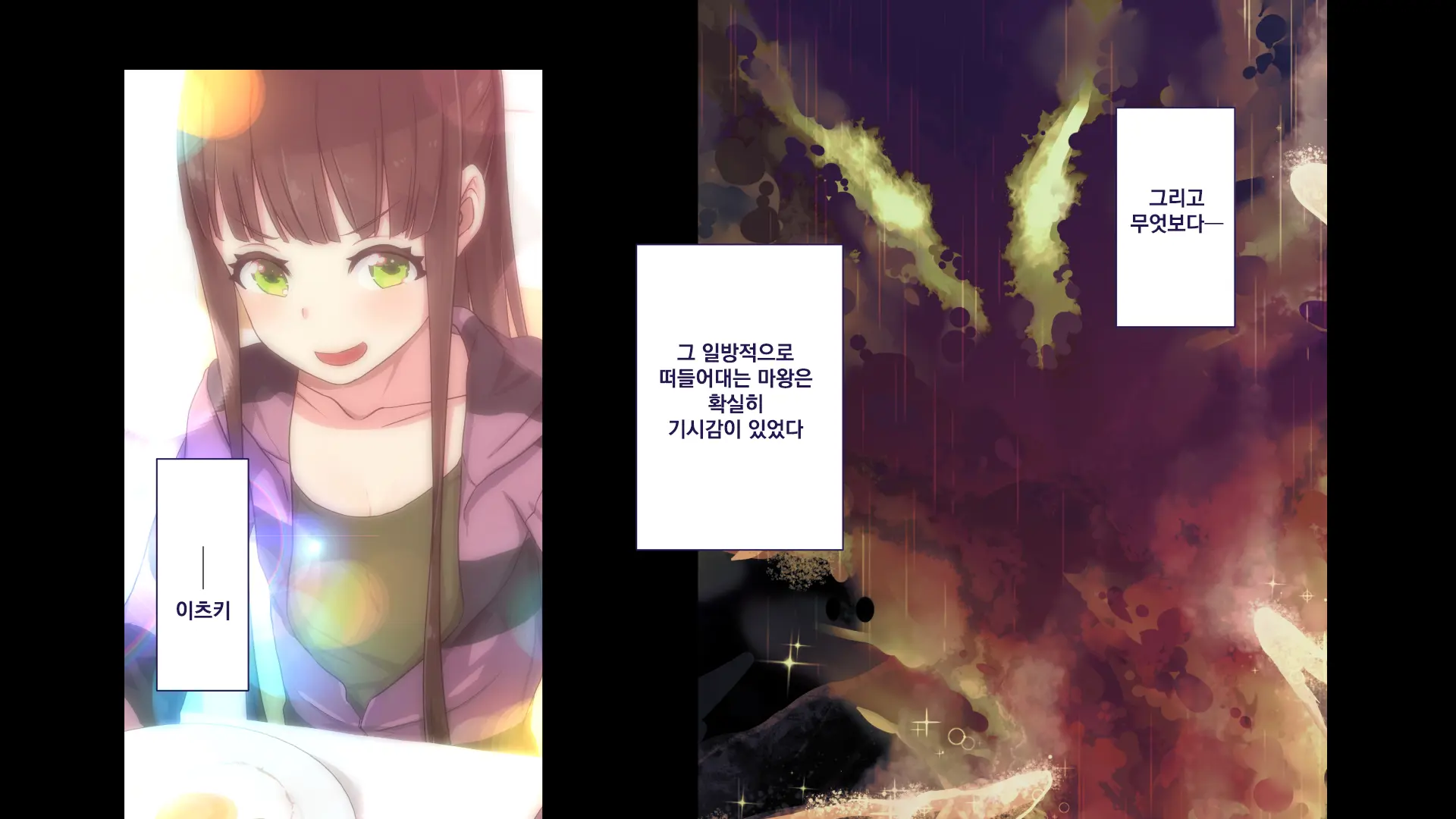 Maonaho ~Kouhen~ Maou O Mezasu Otouto Ga Ore No Nama Onaho Ni Natta Wake | 마오나홀 ~후편~